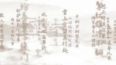 中华文化水墨唐代古诗诗词