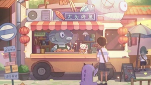 大头烤鱼