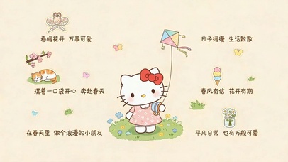 万事可爱