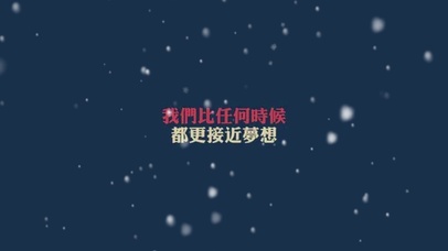 文字控经典励志语录梦想成真