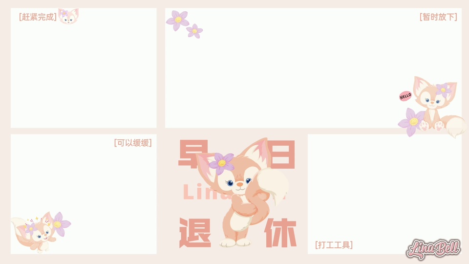 浅粉色Q版狐狸卡通形象搭配带浅粉文字标注的空白分区块，浅粉、淡紫与米白配色的卡通分区壁纸