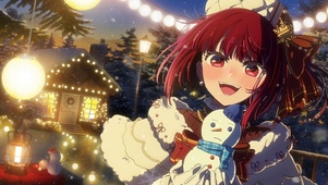 Arima Kana