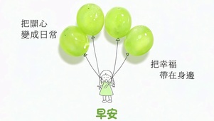 早安