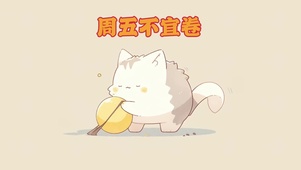 4k打工人壁纸