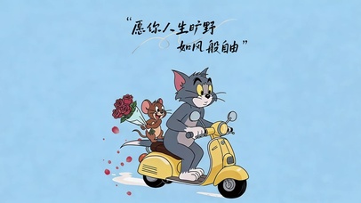 愿你人生旷野如风般自由