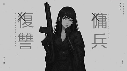黑白少女