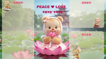 “不悲不喜 不嗔不怒”