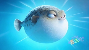 莫生气