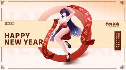 【原神】云堇贺新春.肤