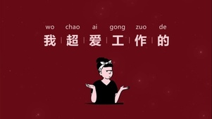 文字控壁纸