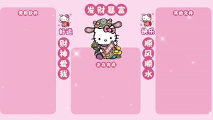 分区待办壁纸-凯蒂猫