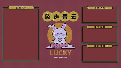 兔步青云2023兔年壁纸