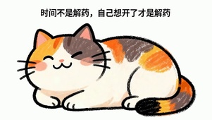 可爱猫咪