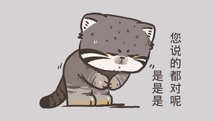 是是是