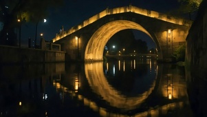 河面拱桥夜景