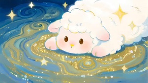 银河里滚了圈的咩咩