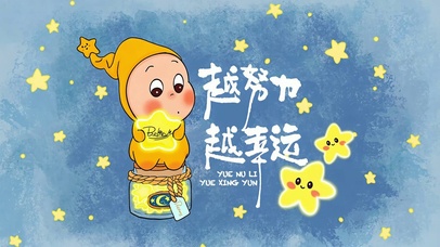 星星人越努力越幸运好运壁纸