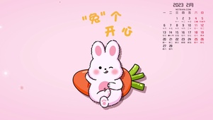 兔个开心