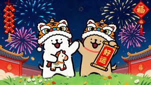 烟火新年线条小狗