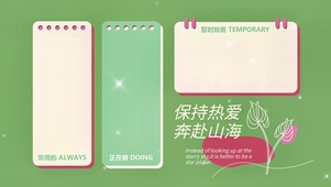 分区待办壁纸保持热爱 奔赴山海