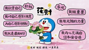 我就是最好的