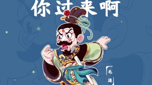 你过来呀