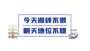趣味打工人
