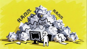 我再改改