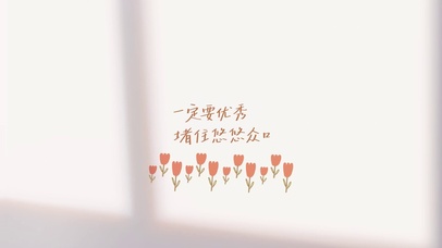 打工人简约文字壁纸