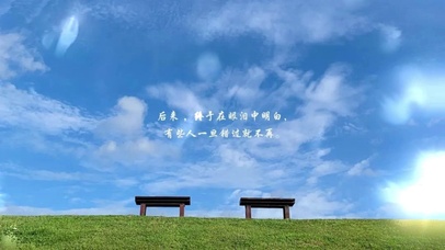 有些人一旦错过就不再