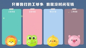3D风可爱打工人电脑桌面分区