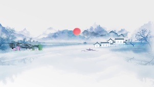 江南日出水墨画