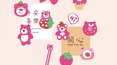 草莓熊-平安喜乐