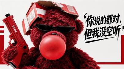 对对对你说得对