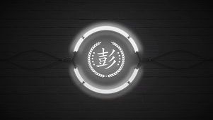 百家姓彭