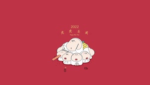 三尺童子-2022元旦快乐