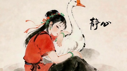 水墨 静心
