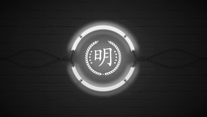 百家姓明