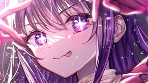 星野爱