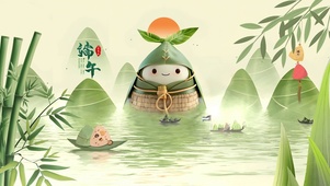 端午节快乐