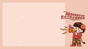 打工金句语录