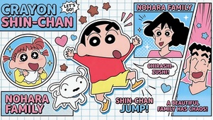 野原一家的热闹日常