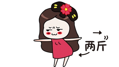 燃烧你的卡路里