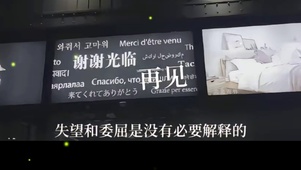 失望和委屈是没有必要解释的
