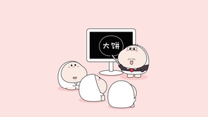 三尺童子-画大饼