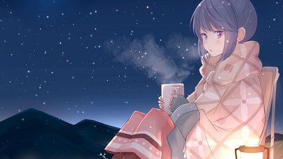 惬意