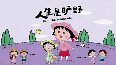 人生是旷野
