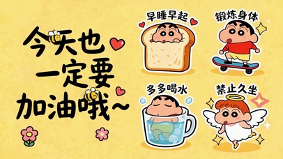 今天也一定要加油哦~