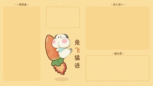 调皮呆哥-励志壁纸