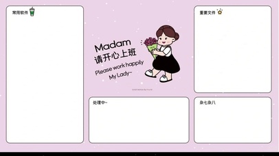 分区壁纸-请开心上班